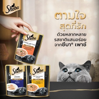 ภาพขนาดย่อของภาพหน้าปกสินค้า( 4 ซอง พิเศษ 78 ) ชีบา เพาช์ Sheba อาหารเปียกแมว อาหารแมว แบบซอง ขนาด 70 กรัม (MNIKS) จากร้าน mniks_official_store บน Shopee