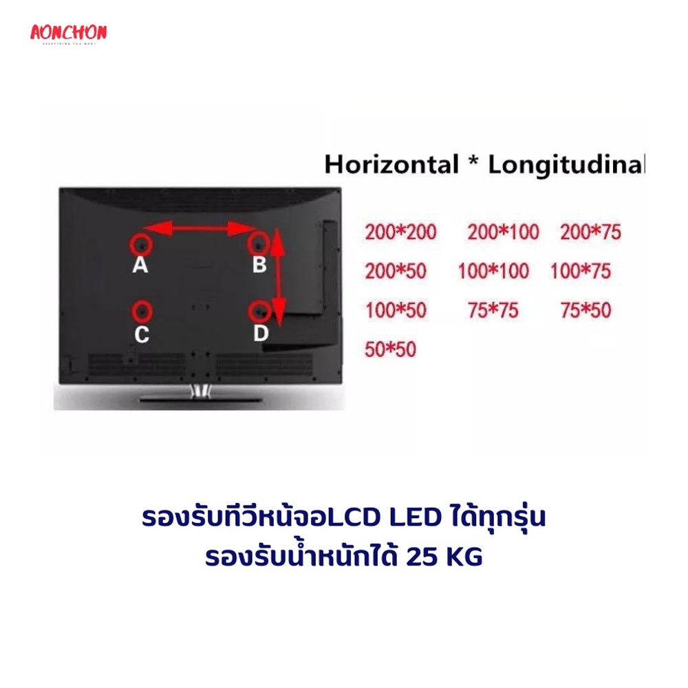 ขาแขวนทีวี-led-ที่แขวนทีวี-ทีวี-อุปกรณ์ทีวี-โทรทัศน์-14-42-นิ้ว