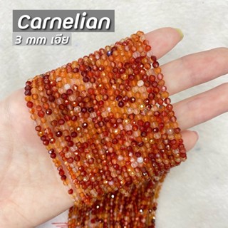 Carnelian (คาร์เนเลียน) ขนาด 3 mm เจีย