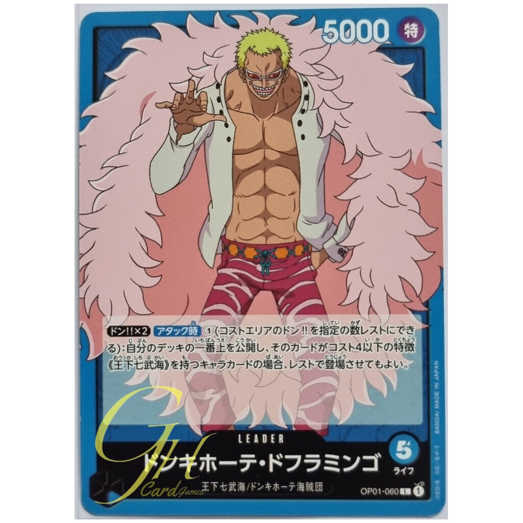 One Piece Card Game [OP01060] Donquixote Doflamingo (Leader) Shopee Thailand