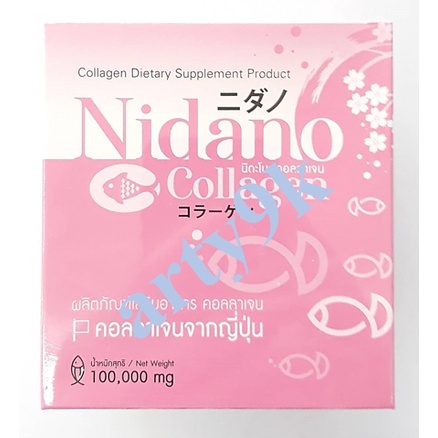 คอลลาเจน-peptide-nidano-collagen-100-000-mg-คอลลาเจนเปปไทด์จากญี่ปุ่น