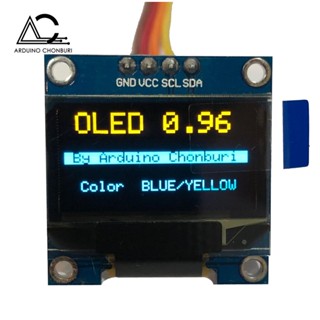 OLED module 0.96 inch 128x64 Blue/Yellow I2C สีฟ้าเหลือง