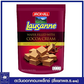 *Lausanne โลซาน เวเฟอร์สอดใส้ครีมรสโกโก้ ขนาด 70 กรัม (ขนม) 1113