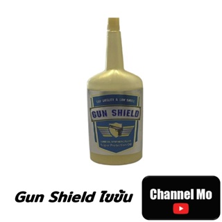 ภาพหน้าปกสินค้าน้ำมันชโลม กันสนิม Gun Shield (ปริมาณ 50 มล.) ที่เกี่ยวข้อง