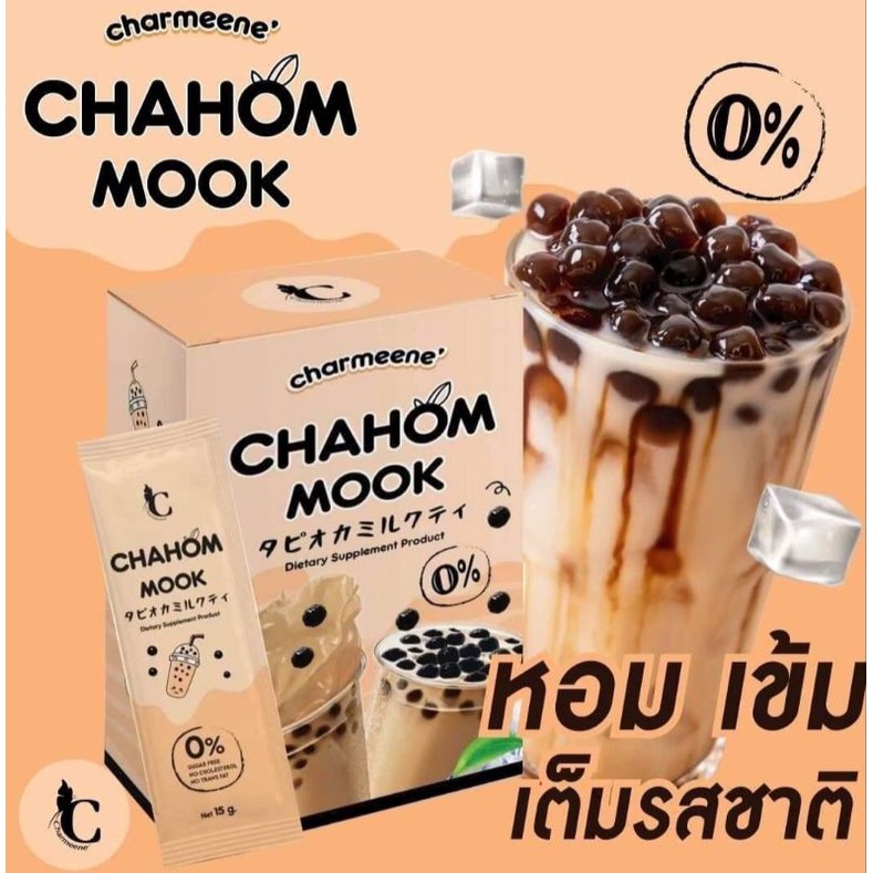 cha-hom-mook-ชาหอมมุก-อร่อยง่าย-หุ่นสวย-ไม่ต้องกลัวอ้วน