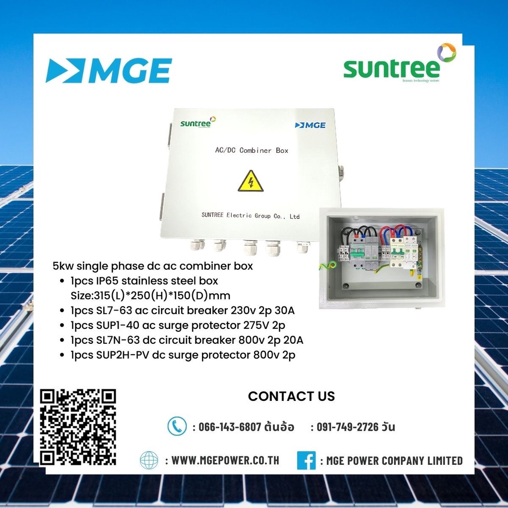 combiner box dc ac 5kw single phase | Shopee Thailand
