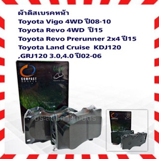 ผ้าเบรคหน้า Toyota Vigo,Revo 4WD,Prerunnerปี08-15 ML-705 ผ้าดิสเบรคหน้า