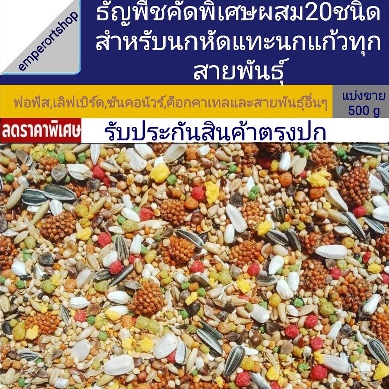 อาหารนกแก้ว20อย่างผสมอาหารไข่-zupreem-nutribirdสำหรับนกแก้วหัดแทะทุกสายพันธุ์