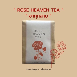 AKHA AMA ROSE HEAVEN TEA ชากุหลาบ ( 1 pack )