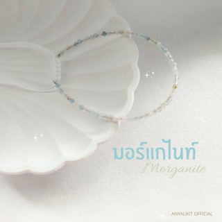 Morganite - มอร์แกไนท์ เจียร 2.5 มิล  สร้อยข้อมมือ กำไล หินแห่งความสมหวัง หินมงคล หินเสริมดวง  สร้อยข้อมือเชือกถัก