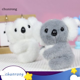 สินค้า Chunrong พวงกุญแจตุ๊กตาหมีโคอาล่า แบบนิ่ม ขนาด 12 ซม. สําหรับตกแต่งรถยนต์