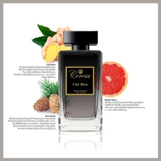 น้ำหอม Ceresa แท้ กลิ่น Ciel Bleu ขนาด 150 ml. (จากปกติราคา 2490 พิเศษเพียง 1390)