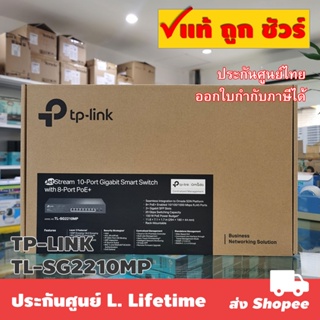 สินค้า TP-LINK TL-SG2210MP JetStream 10-Port Gigabit Smart Switch with 8-Port PoE+