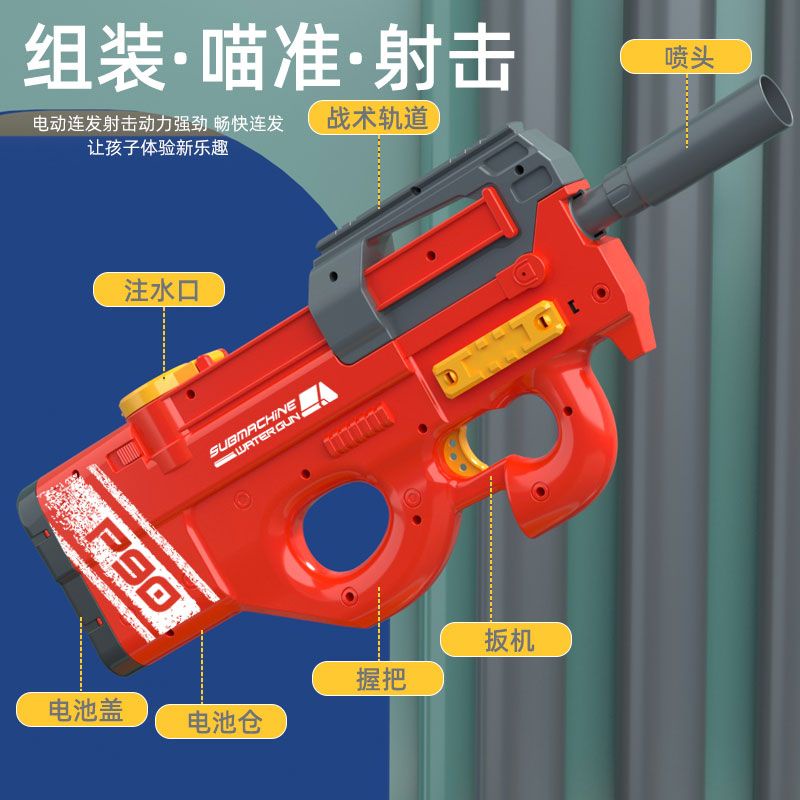 hot-sale-สุทธิสีแดง-p90-ปืนฉีดน้ำไฟฟ้าภายนอกขวดน้ำของเล่นสเปรย์น้ำแรงดันสูงระเบิดน้ำต่อสู้สิ่งประดิษฐ์ชายหาด-play