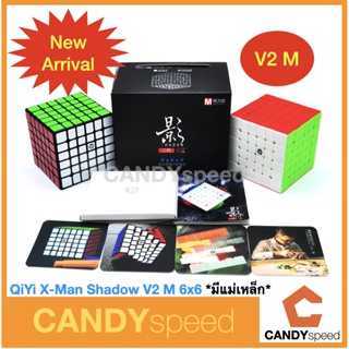 รูบิค Qiyi X-Man Shadow V2 M 6x6 *มีแม่เหล็ก* | By CANDYspeed