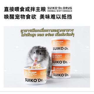 ภาพหน้าปกสินค้าHamu ♥️ Suiko\'Dr อาหารเปียกแฮมสเตอร์ เนื้อสัตว์+ผัก โปรตีนสูง หอม อร่อย อาหารเสริมแฮมสเตอร์ ที่เกี่ยวข้อง