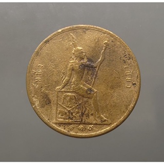 เหรียญ หนึ่งเซี่ยว แท้ 💯% เนื้อทองแดง สมัย ร.5 รศ.115 พระบรมรูป-พระสยามเทวาธิราช รัชกาลที่5 #1เซี่ยว เสี้ยว #เหรียญโบราณ