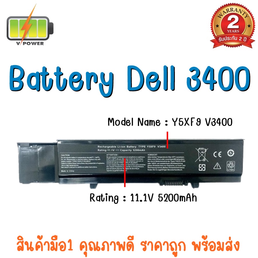 battery-dell-3400-สำหรับ-vostro-3400-3500-3700-series