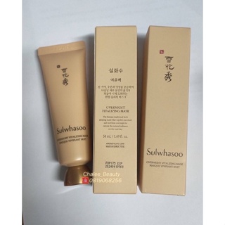 สลีปปิ้ง มาร์ค ซัลวาซู  Sulwhasoo Overnight Vitalizing Mask 50 ml