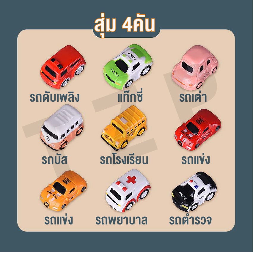 ของเล่นเด็ก-รถแข่ง-อาคารจอดรถ-ของเล่นรถขนาดใหญ่-วิ่งได้อัตโนมัติ-แถมฟรี-รถพร้อมถนนจำลอง-ฟรีกล่องถือพร้อมส่ง