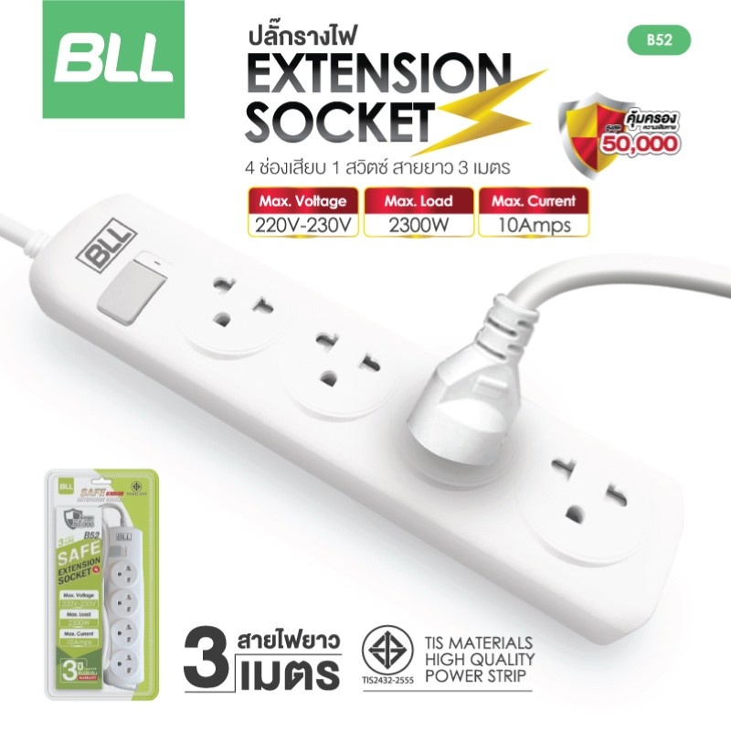 ซื้อ1แถม1-bll-ปลั๊กไฟ-รุ่นb52-ปลั๊กรางไฟ-มีมอก-1สวิตซ์-4ช่อง-สายยาว-3-เมตร-ปลั๊กพ่วง-ปลั๊กสามตา