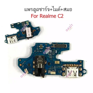 ตูดชาร์จ Realme C2 กันชาร์จRealme C2 แพรตูดชาร์จRealme C2