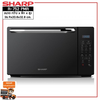 สินค้า เตาอบ ไมโครเวฟ SHARP ขนาด 25 ลิตร รุุ่น R-752PMR