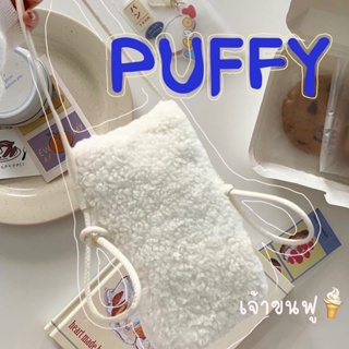 Puffy bag💗👛 น้องขนฟู