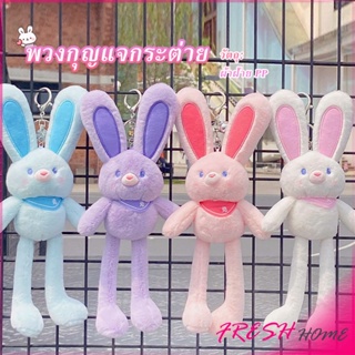 สินค้า พวงกุญแจจี้กระต่าย น้องดึงหูได้ เป็นของขวัญวันเกิด หรือของฝากได้  พร้อมส่งในไทย  Rabbit Toy