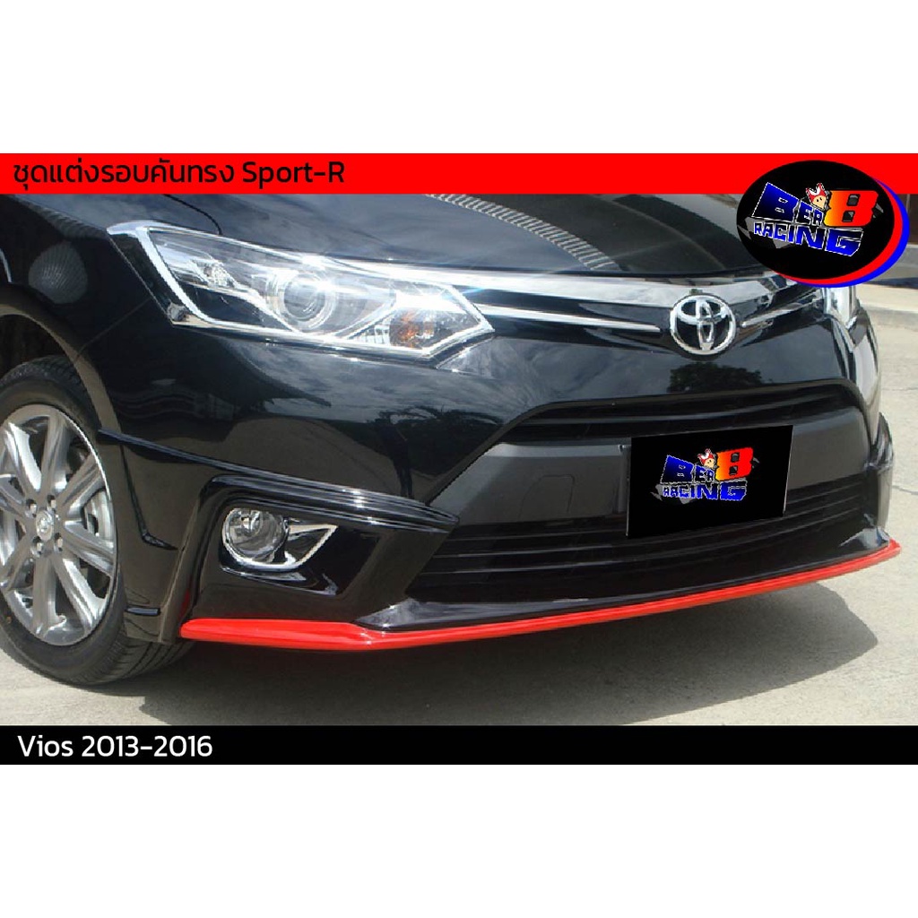 ชุดแต่งรอบคันทรง-sport-r-vios-2013-2014-2015-2016