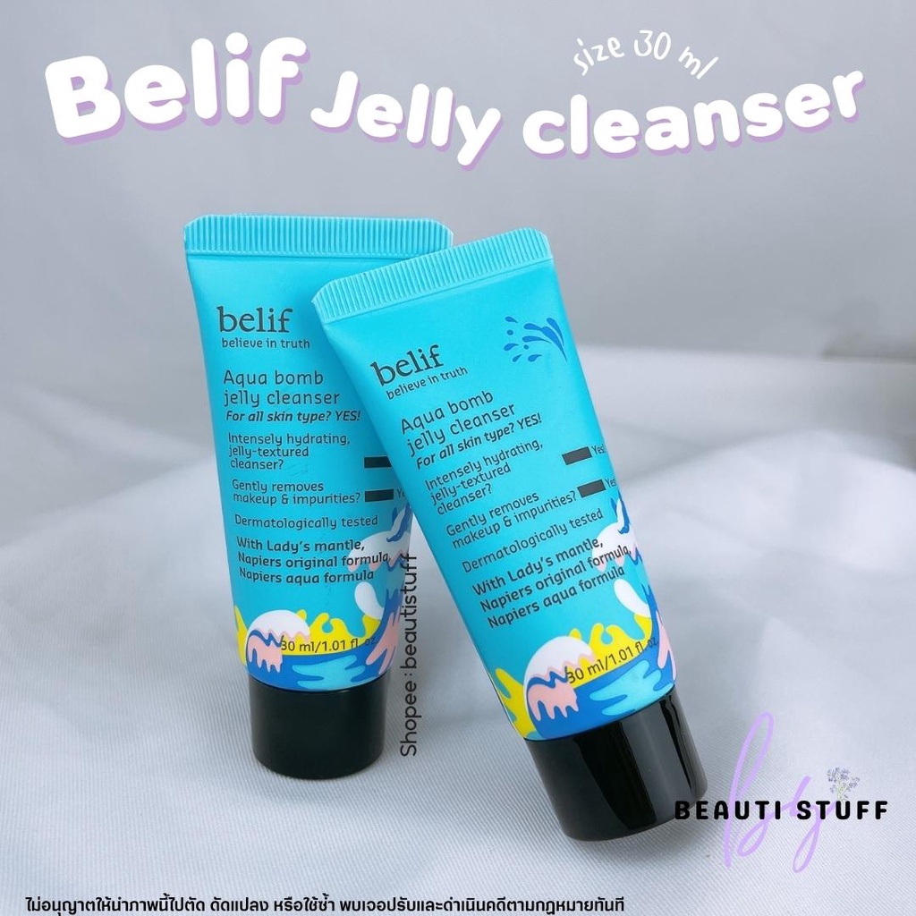 พร้อมส่ง-belif-aqua-bomb-jelly-cleanser-เจลล้างหน้า-ขนาดทดลอง-30-ml