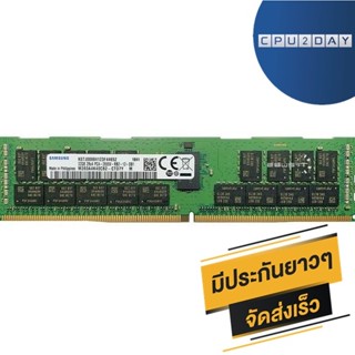 RAM PC Samsung ECC 32GB PC4-2666V-R พร้อมส่ง ส่งเร็ว มีประกันไทย CPU2DAY