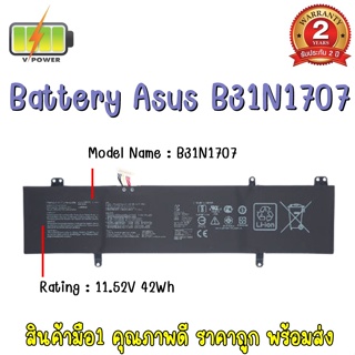 รับประกัน 2 ปี BATTERY ASUS B31N1707 แบตเตอรี่ เอซุส S410u S4000V S4200U S4200UQ X411U แท้