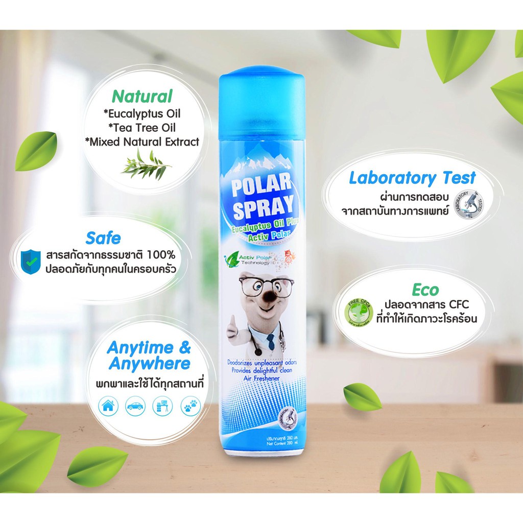 polar-spray-eucalyptus-oil-plus-280ml-กำจัดเชื้อโรค-เชื้อแบคทีเรีย-กำจัดเชื้อไวรัสและเชื้อราในอากาศ