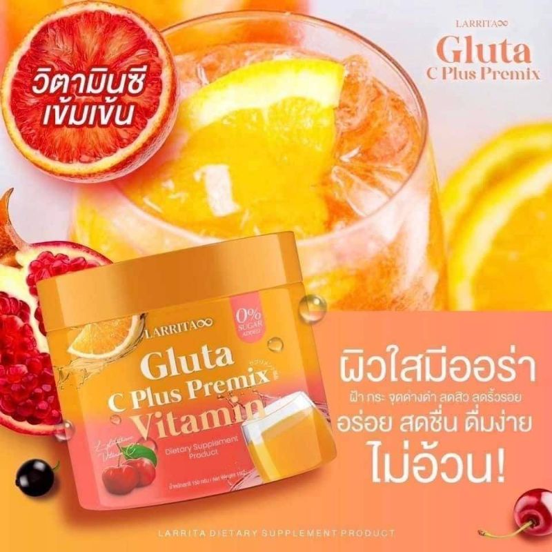 วิตามินผิวปราง-larrita-gluta-c-plus-premix-cocoa-collagen-plus-สินค้าแท้-100-พร้อมส่ง