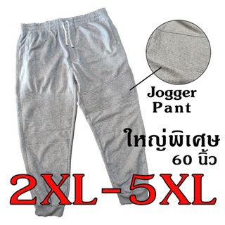 ภาพหน้าปกสินค้ากางเกงขายาวไซส์ใหญ่ 2XL-5XL เอว 40\"-60\" ผ้านุ่มใส่สบาย กางเกงวอร์มขายาว ขาจั๊ม  Jogger pants ที่เกี่ยวข้อง