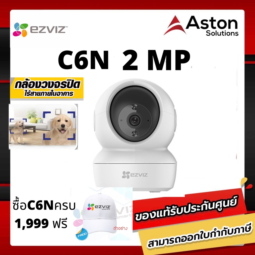 โ-ปรแรง-ด่วนจำนวนจำกัด-ezviz-c6n-กล้อง-wi-fi-มาพร้อมกับฟังก์ชั่น-ir-ที่สามารถหมุนซ้ายขวาและก้ิมเงยได้อย่างอัจฉริยะ-c1c