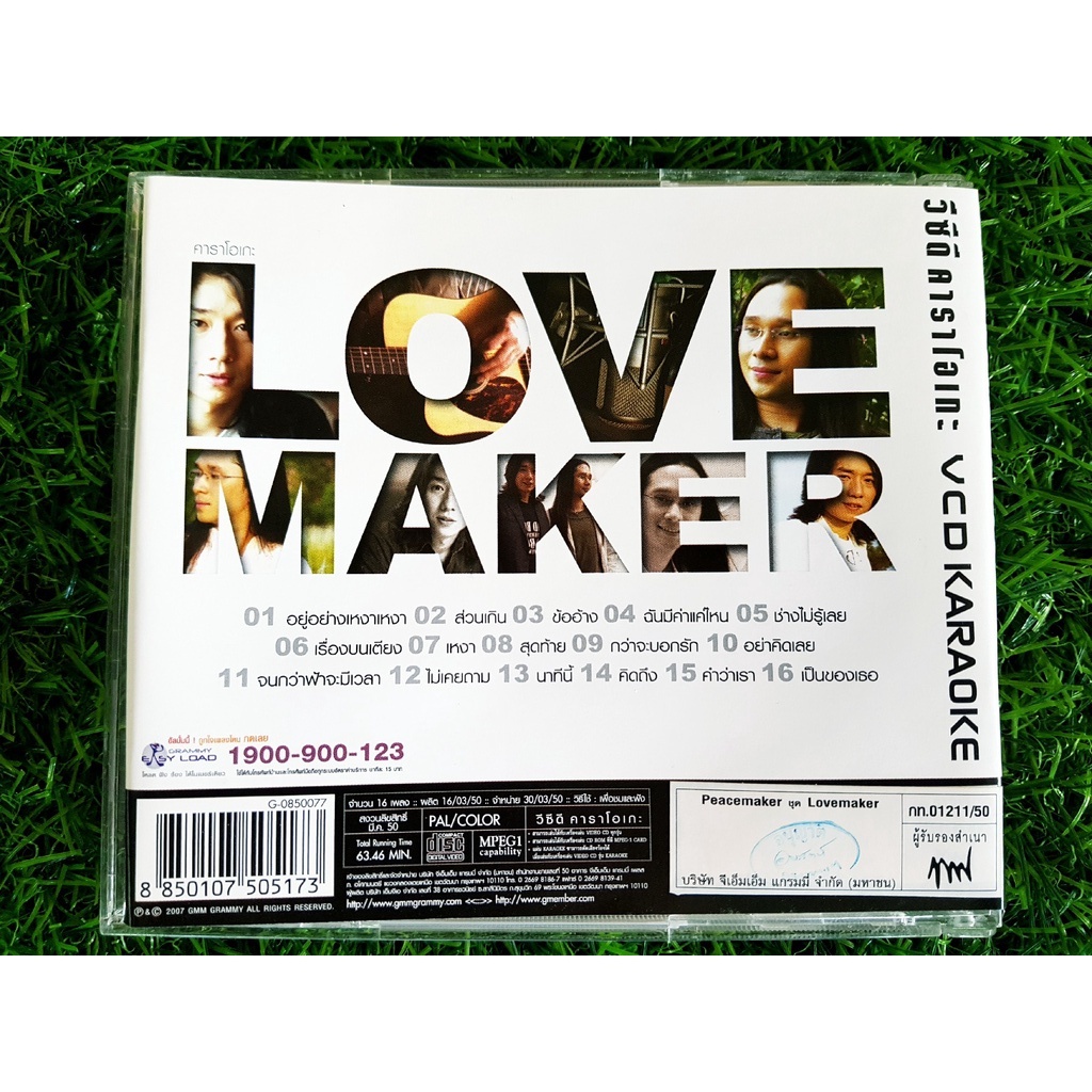 vcd-แผ่นเพลง-peacmaker-love-maker-อัลบั้มรวมเพลงรักที่ดีที่สุดจาก-พีชเมกเกอร์