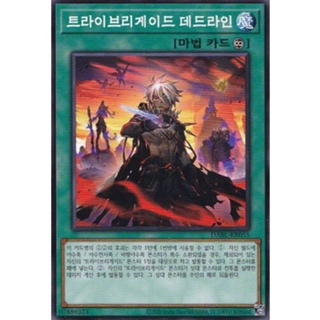 [DABL-KR055] Common "Tri-Brigade Showdown" Korean KONAMI