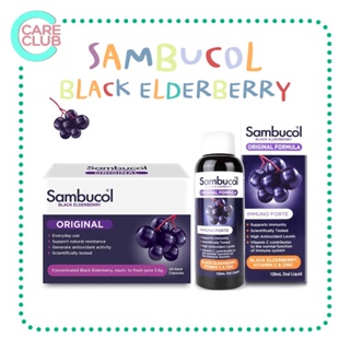 Sambucol Black Elderberry Capsule แซมบูคอล แบล็ค เอลเดอร์เบอรี่ แคปซูล (ผลิตภัณฑ์เสริมอาหาร)