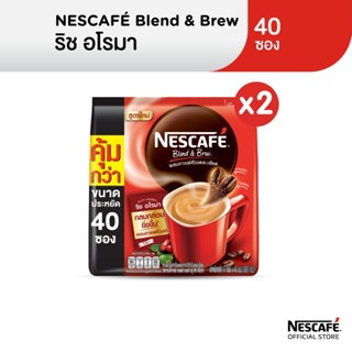 ภาพหน้าปกสินค้าNESCAFÉ Blend & Brew Rich Aroma 3in1 Coffee เนสกาแฟ เบลนด์ แอนด์ บรู ริช อโรมา กาแฟ 3อิน1 40 ซอง (แพ็ค 2 ถุง) NESCAFE ที่เกี่ยวข้อง