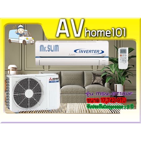 แอร์ผนัง-inverter-mitsubishi-electric-รุ่นmsy-gt18vf