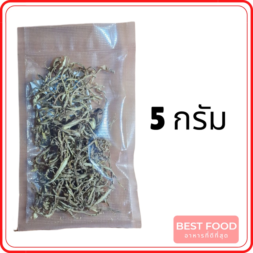 กระชายแห้ง-กระชายอบแห้ง-100-dried-finger-root-dried-krachai-dried-lesser-galangal-บรรจุซอง