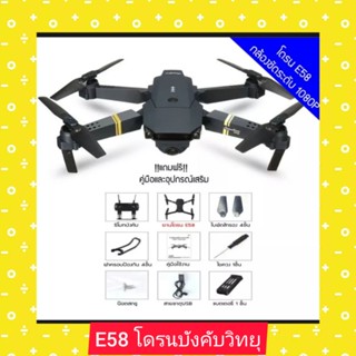 Eachine e88 rc quadcopter deals