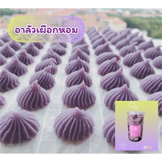 อาลัว รสเผือกหอม ขนาด 250 กรัม รับประกันความอร่อย