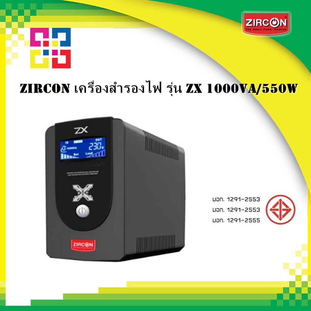 zircon-zx-1000va-550w-เครื่องสำรองไฟ