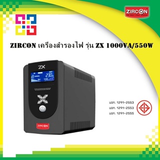ZIRCON ZX_1000VA/550W เครื่องสำรองไฟ
