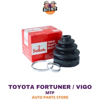 SEIKEN แท้ 💯% ยางกันฝุ่นเพลา VIGO , FORTUNER [นอก-ใน] พร้อมเหล็กรัด MADE IN JAPAN