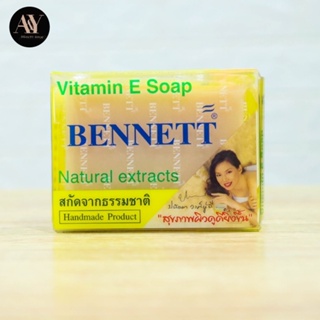Bennett Vitamin E Soap 130 g เบนเนท วิตามิน อี 130 กรัม