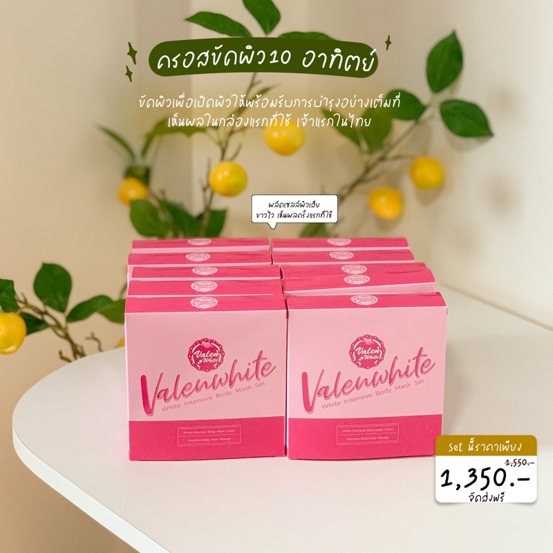 เอาใจสายตุน-ขัดผิว-10-กล่อง-ส่งฟรี